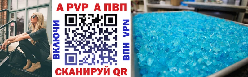 купить  сайты  Северская  Alfa_PVP Crystall 