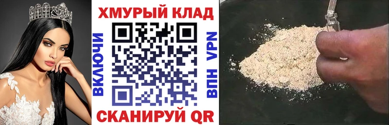 где купить наркоту  kraken онион  Героин хмурый  Северская 