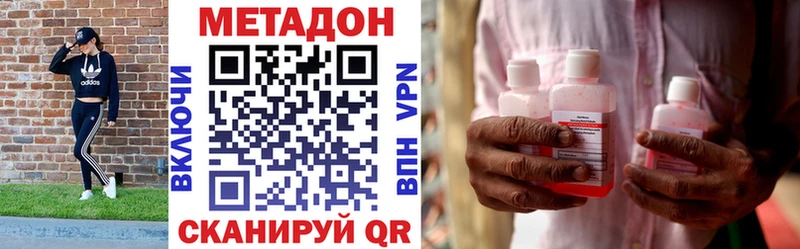купить закладку  Северская  Метадон methadone 
