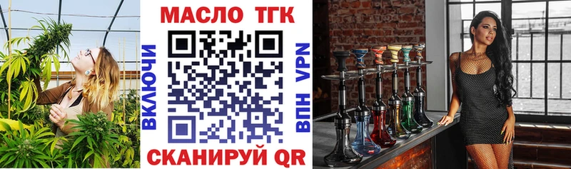 ТГК гашишное масло  Северская 